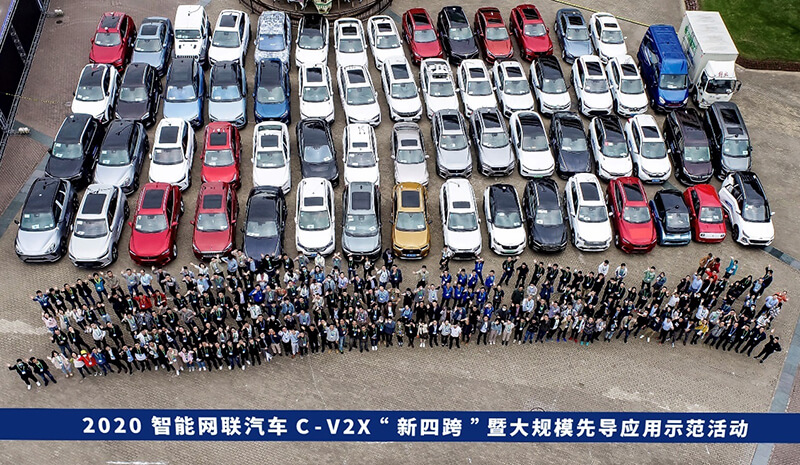 “新四跨” | pp模拟器电子游戏携手18家汽车厂商完成大规模先导应用示范活动
