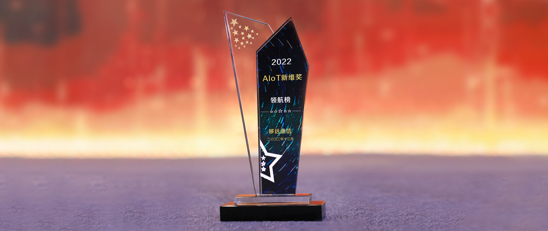 pp模拟器电子游戏荣登AIoT新维奖·企业领航榜，以丰富的AIoT产品加速产业数智化转型