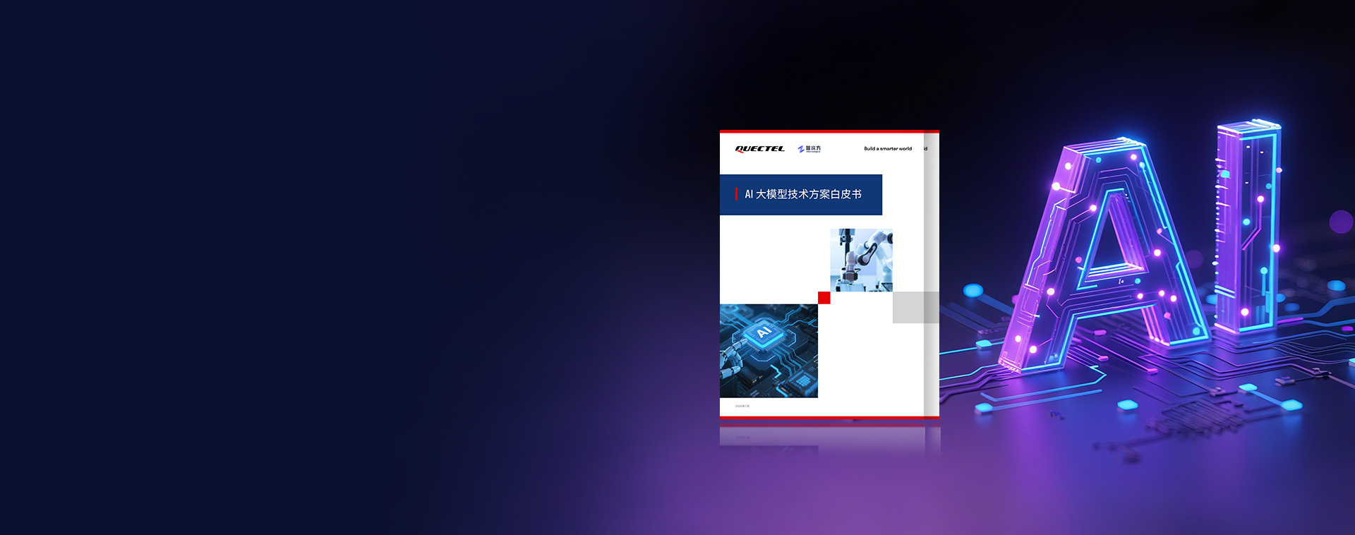 pp模拟器电子游戏重磅发布《AI大模型技术方案白皮书》