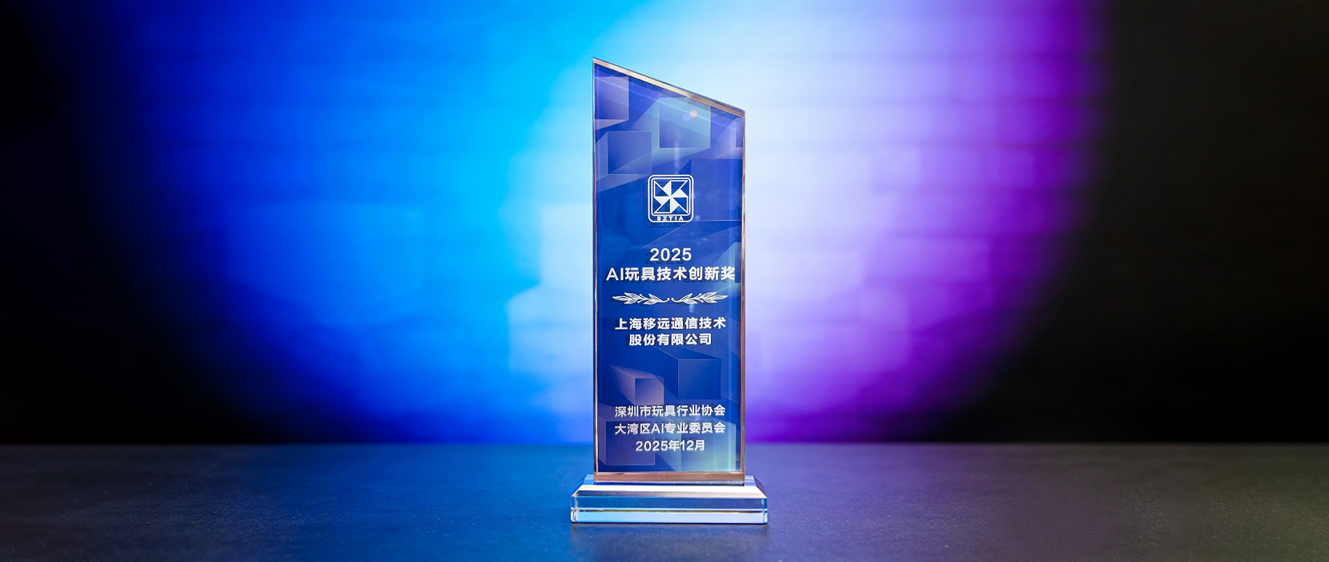 大奖加冕！pp模拟器电子游戏领跑千亿赛道，用AIoT重构传统玩具产业
